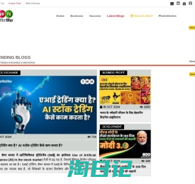 Read World Blogs on Business Startups & Success in Hindi