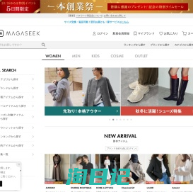 ファッション通販 MAGASEEK(マガシーク)