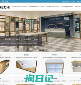 Professional Manufacturer Of Custom Retail Merchandising POS Display & Store Fixture Solutions For Global Brands | RECHI