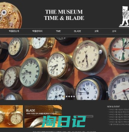 ⑵⑵ THE MUSEUM TIME & BLADE ⑵⑵