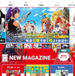 週刊少年マガジン公式サイト