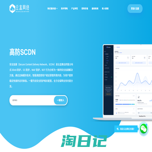 高防CDN-无视DDOS/CC-免备案CDN-全球节点T级防御-云盒网络