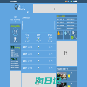 南京天气预报一周_南京天气预报10天_南京天气预报15天查询_114天气网