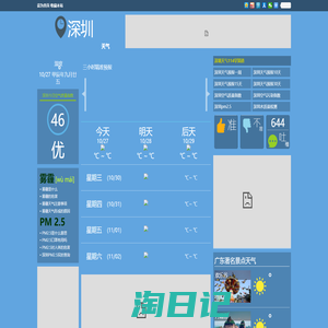 深圳天气预报一周_深圳天气预报10天_深圳天气预报15天查询_114天气网