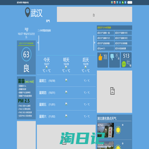 武汉天气预报一周_武汉天气预报10天_武汉天气预报15天查询_114天气网