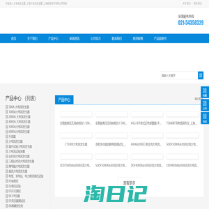 示波器脉冲信号发生器数字频率计电声测试仪电桥-上海交通大学科技园