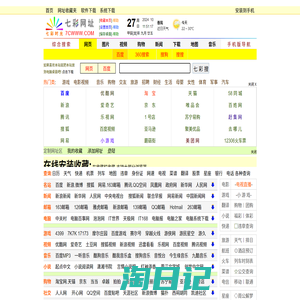 七彩网址 - 7 C W W W . C O M - - 七彩导航 - 网址大全