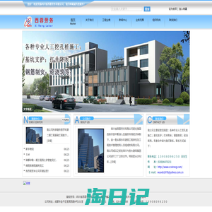 四川省西蓉劳务有限公司