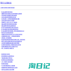 数学网  首页