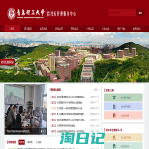 青岛理工大学-首页