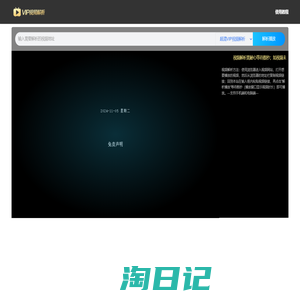 VIP视频在线解析-全民解析vip视频-66影视网