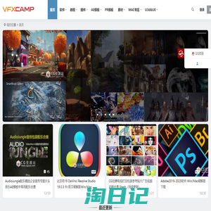 vfxcamp素材 | 分享最新影视资源 崇尚专注 追求极致