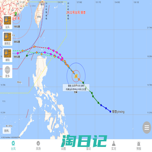 台风网