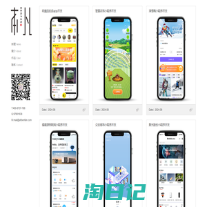 天津小程序开发制作_天津App开发制作_天津软件定制开发公司—本凡科技