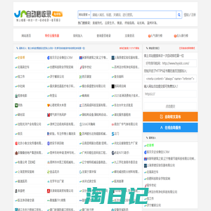 好有缘导航网-免费自动导航收录专业服务器租用行业信息收录资讯信息！