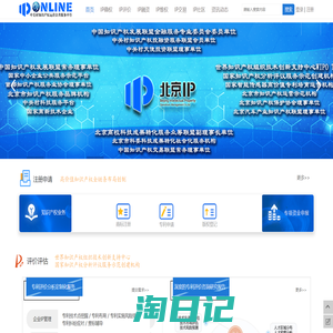 IPOnline-中关村知识产权运营公共服务平台