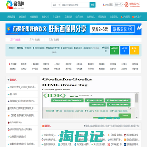 聚集网(jujiwang.com) - 收录免费分类目录信息软文发布网址提交