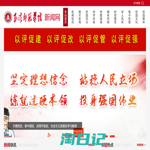 玉溪师范学院新闻网