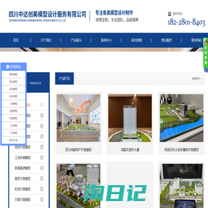 建筑模型定制|楼盘模型|四川中达创美模型设计服务有限公司