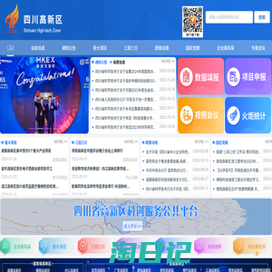 四川省计算机研究院高新网