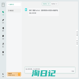 ChatYoo！-国内领先的AI对话与AI绘画平台
