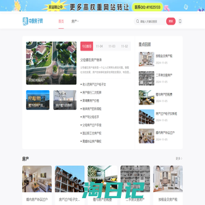 房产网-新房,楼盘,房产门户,买房就上中原房子网