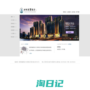 陕西恒瑞建筑设计工程有限公司