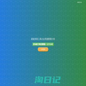 SuperTradeTool—跨境电商ERP