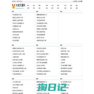 大做文章网