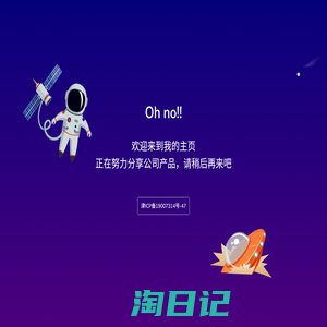 SEO优化-网站优化推广-整站关键词排名优化-快优SEO