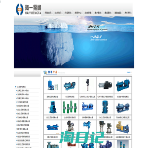 IS单级单吸清水离心泵 立式多级泵 侨华水泵－永嘉海一泵阀有限公司