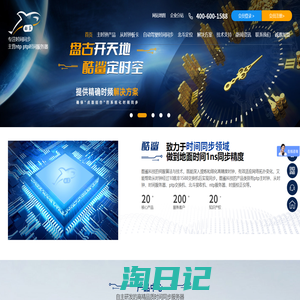 时间同步服务器-时间服务器-北斗授时-酷鲨科技北斗授时系统