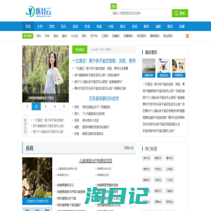 医谷云-一站式健康生活指南