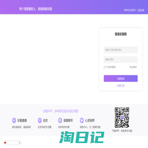 珍爱网会员登录_珍爱网会员登录首页_珍爱网登录首页