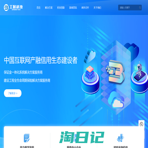 工保科技官网_第三方电子保函平台_保函服务系统_信用建造_数字政务_工程担保_保证金信息化管理_工程保证保险保函_建筑保函工程履约保证金保险担保_工保科技官网_工保科技（浙江）有限公司