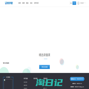 首页-    
    优学堂在线教育网校