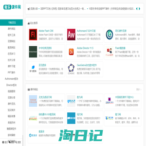 奇乐课件网,Flash课件,ppt课件,课件网站,资源素材,课件技术,奇乐多媒体
