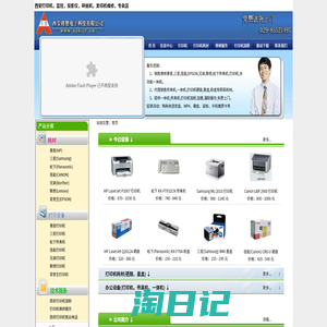 西安打印机耗材◆:西安硒鼓,西安办公耗材,西安墨盒价格,西安打印机加粉-西安将智