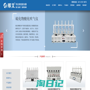 硫化物酸化吹气仪|水质硫化物酸化吹气仪器|吸收装置-那艾