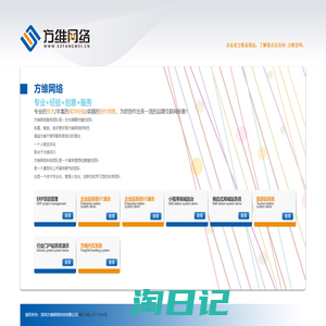 深圳定制网站-深圳方维网络科技有限公司-深圳网络公司