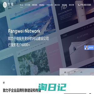 深圳网站建设_网站设计_品牌网站定制-网站改版-方维网络