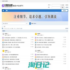 智潮先锋-引领科技与时尚的融合，探索创新与灵感