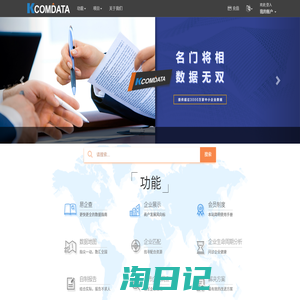 聚掘优商（Kcomdata）——资源汇聚的营销服务平台