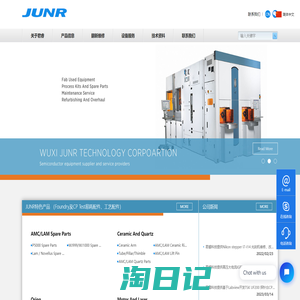 无锡君睿科技有限公司 - 半导体设备及配件,CP和PCM测试配件