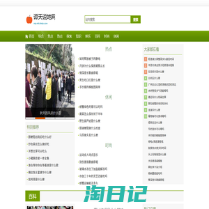 谭天说地网