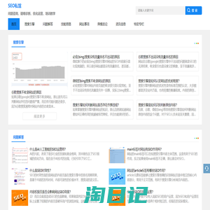 网站SEO优化建设运营服务-网站和SEO相关知识 - SEO私馆