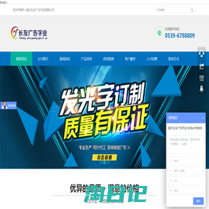 发光字-临沂长友广告字业有限公司-广告标识字牌，各种发光字生产加工制作厂家-临沂发光字-临沂长友广告字业有限公司