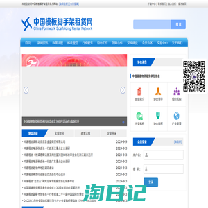 中国模板脚手架租赁