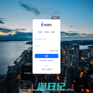 iTalent 一体化人才管理云平台