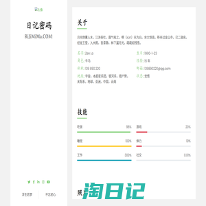 游戏日记 - 游戏攻略 - 手游下载 - H5手游 - 0.1折手游 - BT手游 - 日记密码